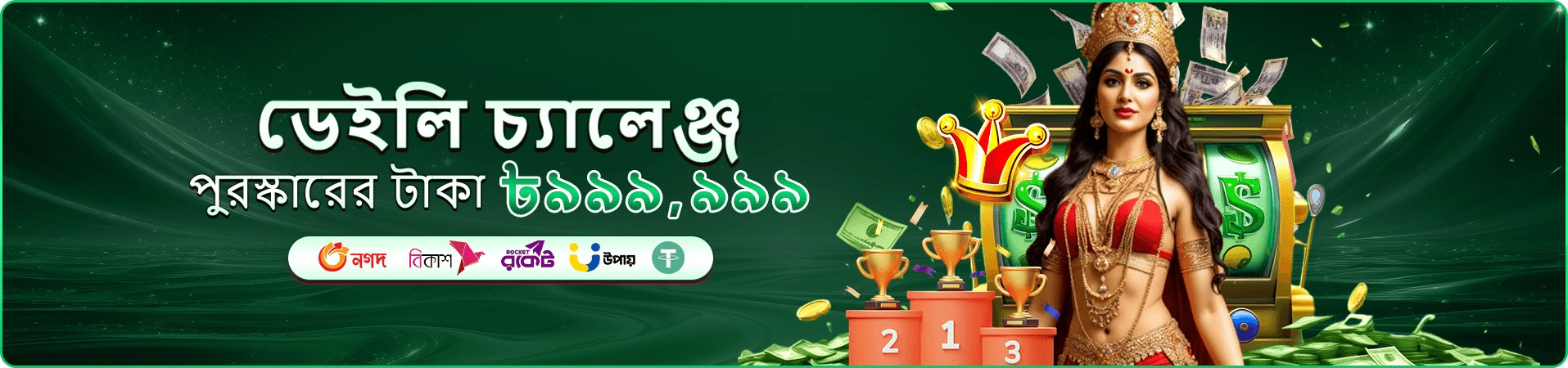 9666 app উপার্জন