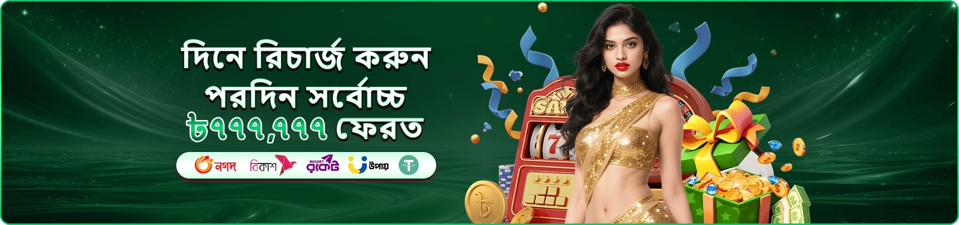 9666 নিরাপত্তা ও লগইন